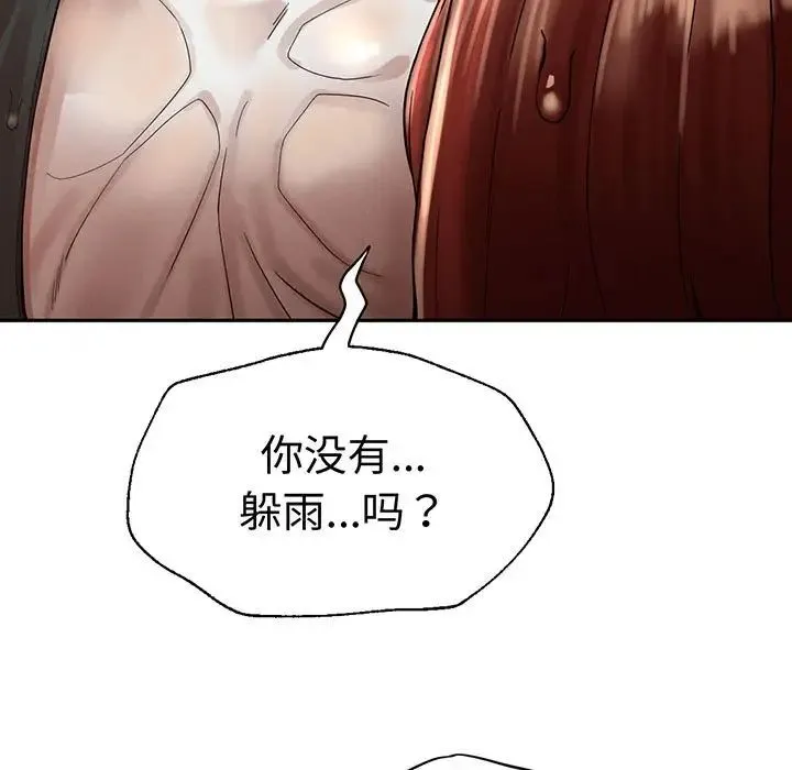 复仇 - 第3话 - page 9