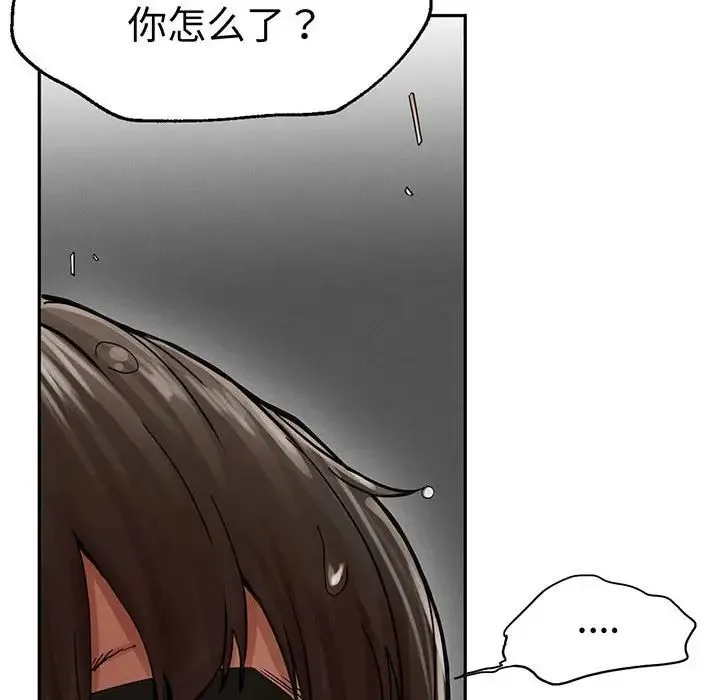 复仇 - 第3话 - page 12