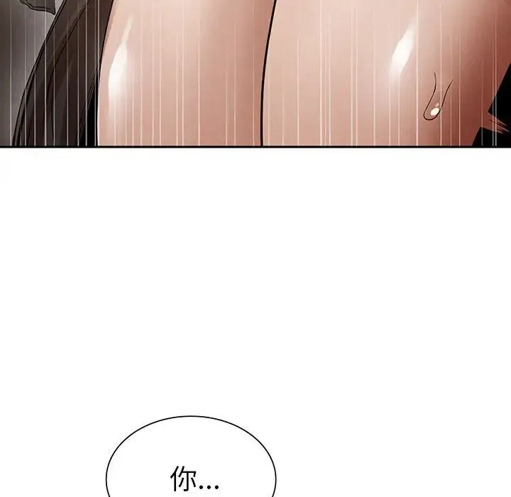 复仇 - 第3话 - page 20