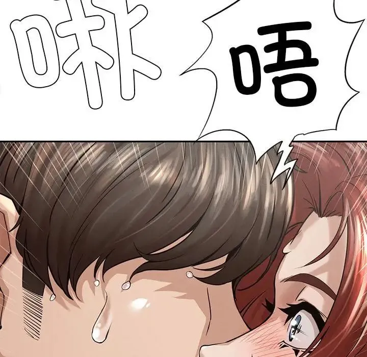 复仇 - 第3话 - page 23