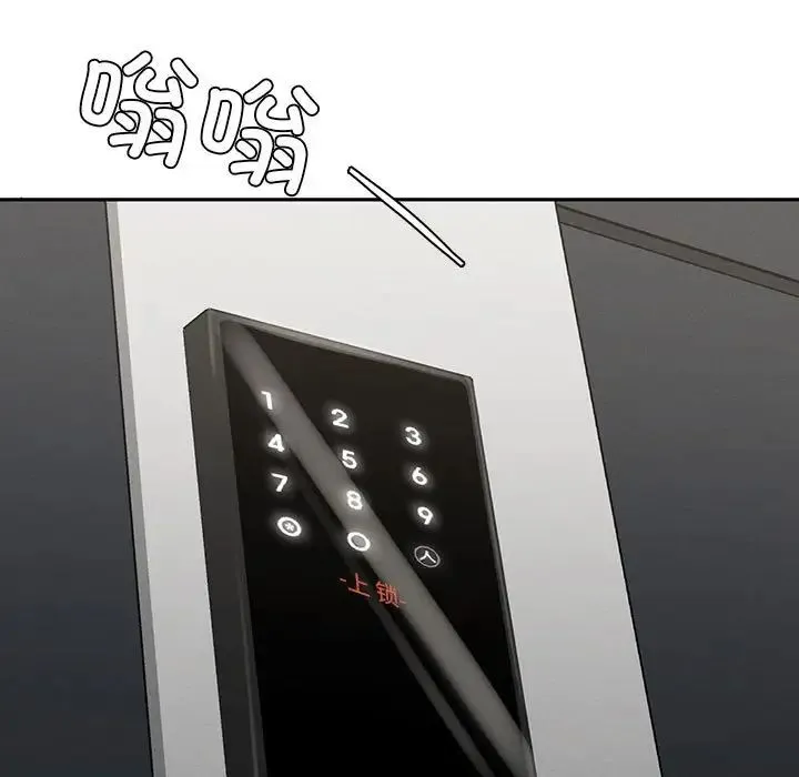 复仇 - 第3话 - page 33