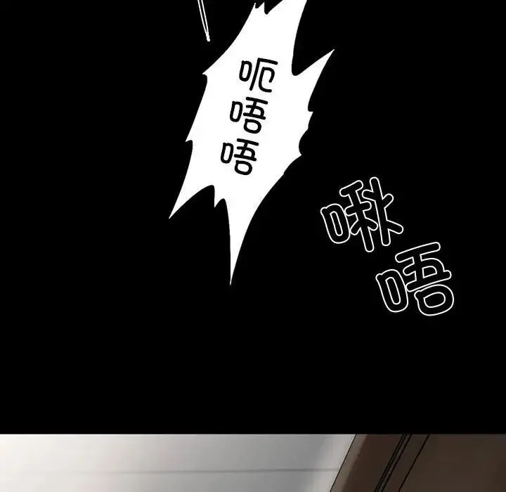 复仇 - 第3话 - page 40