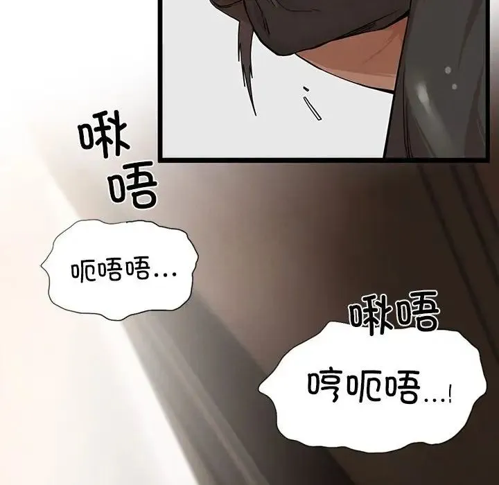 复仇 - 第3话 - page 46