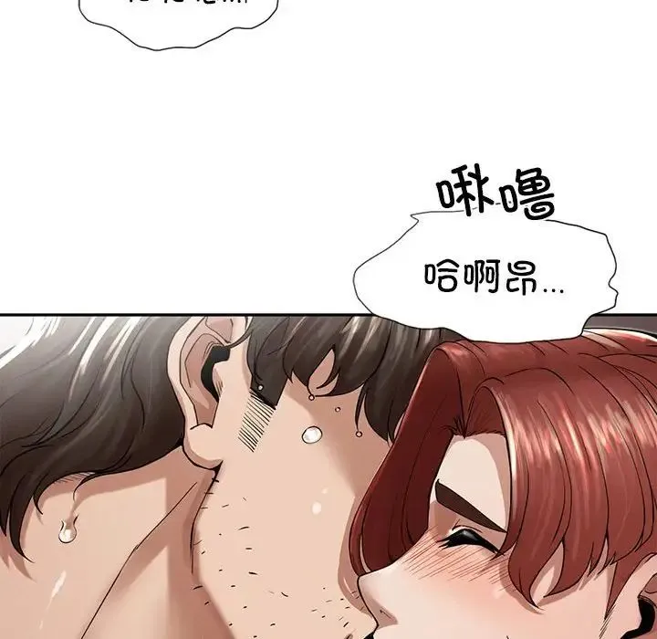 复仇 - 第3话 - page 50