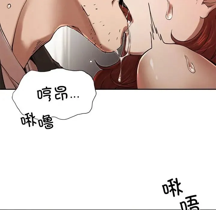 复仇 - 第3话 - page 51