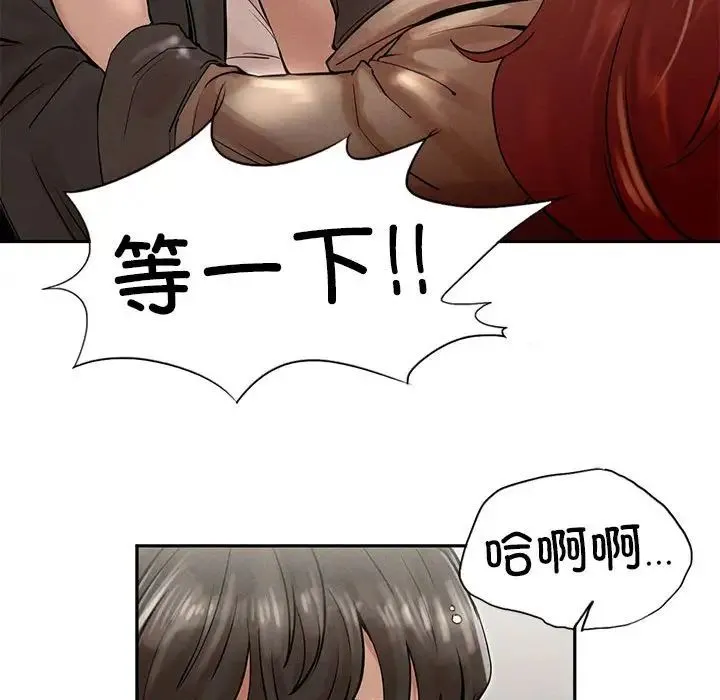 复仇 - 第3话 - page 57
