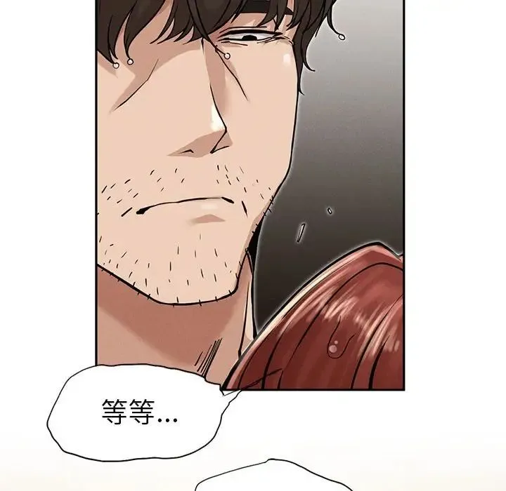复仇 - 第3话 - page 58