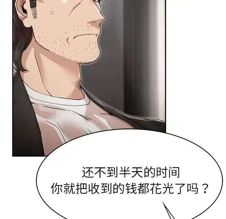 复仇 - 第3话 - page 64