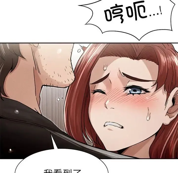 复仇 - 第3话 - page 67