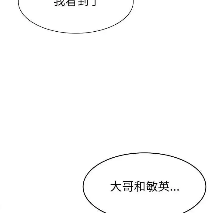 复仇 - 第3话 - page 68