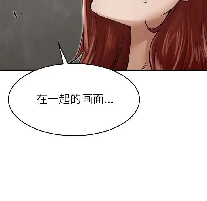 复仇 - 第3话 - page 70