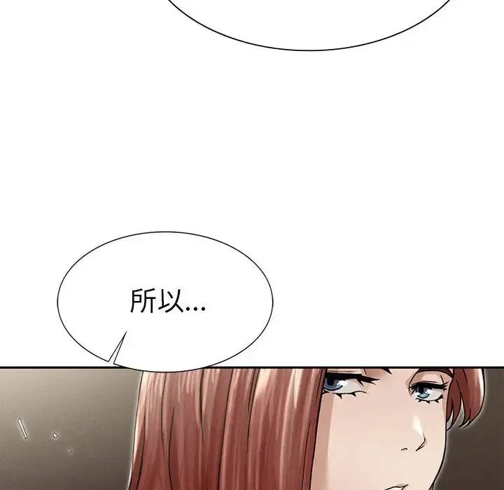 复仇 - 第3话 - page 82