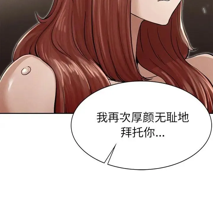 复仇 - 第3话 - page 83