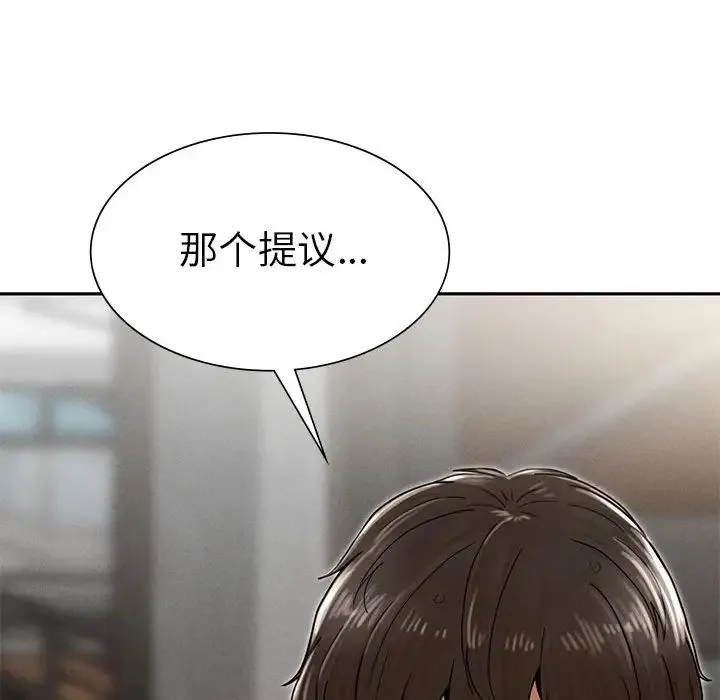 复仇 - 第3话 - page 84