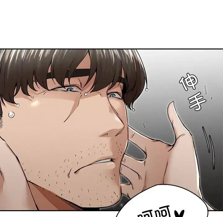 复仇 - 第3话 - page 87