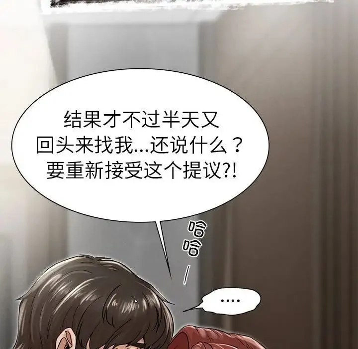 复仇 - 第3话 - page 100