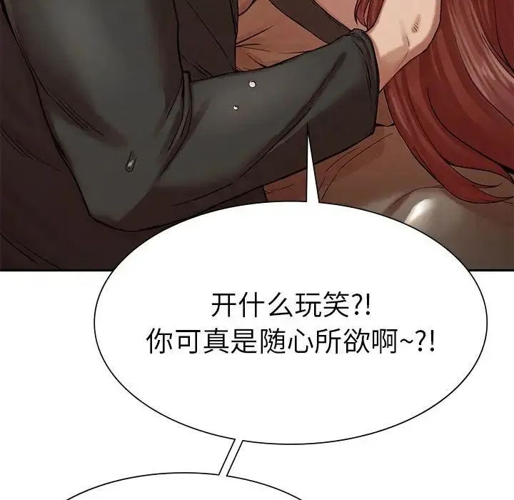 复仇 - 第3话 - page 102