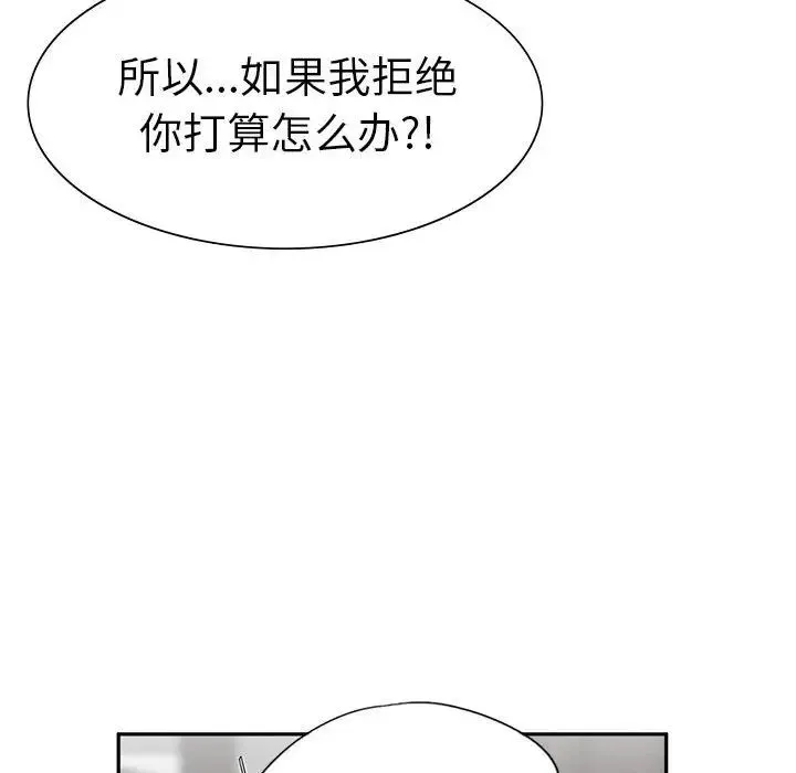 复仇 - 第3话 - page 103