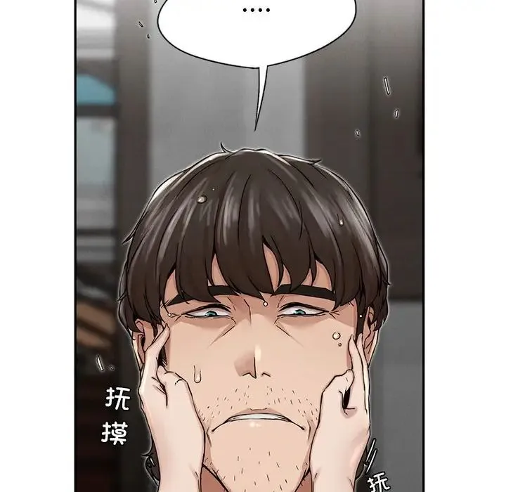 复仇 - 第3话 - page 104