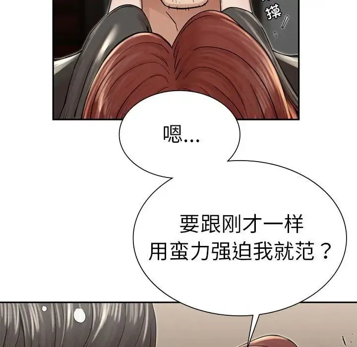 复仇 - 第3话 - page 105