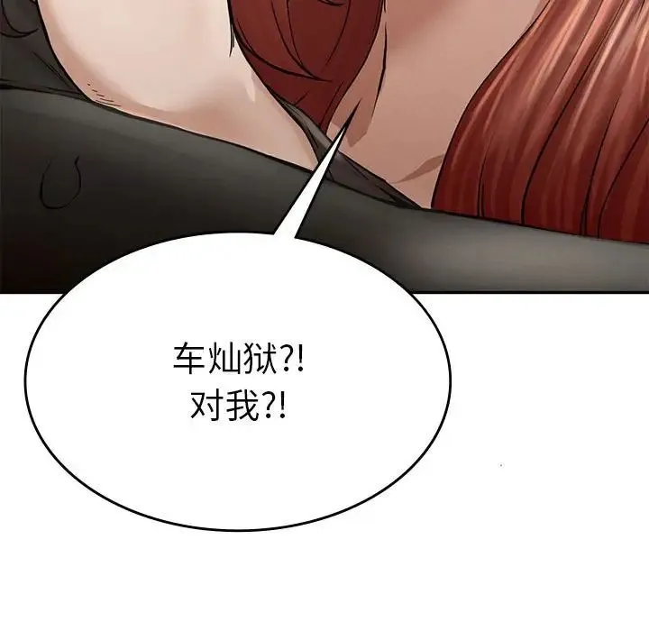 复仇 - 第3话 - page 107