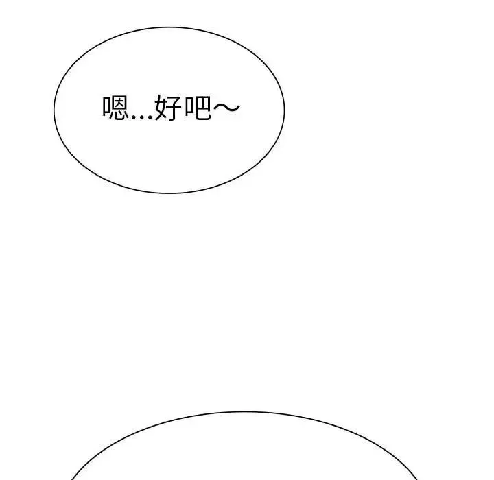 复仇 - 第3话 - page 113