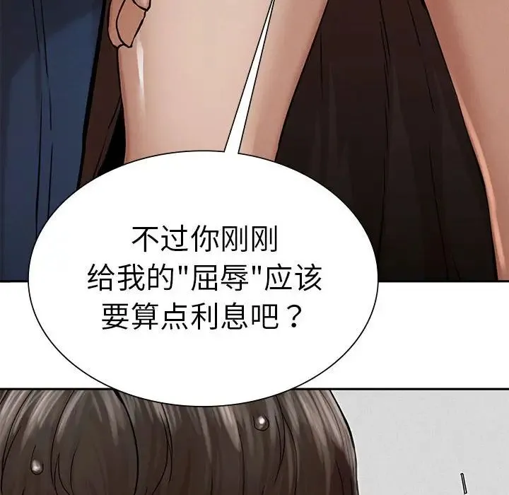 复仇 - 第3话 - page 118