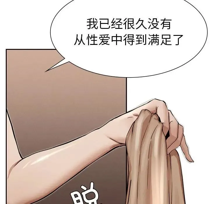 复仇 - 第3话 - page 120