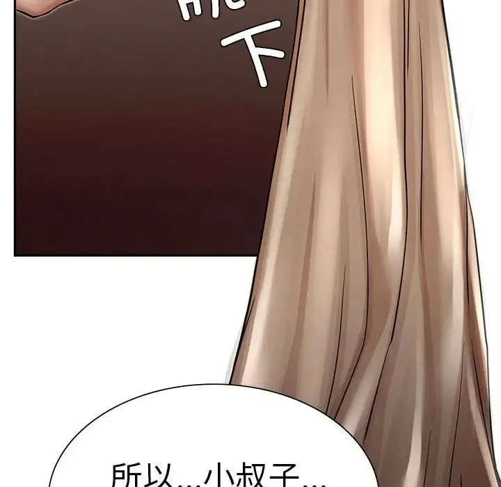 复仇 - 第3话 - page 121