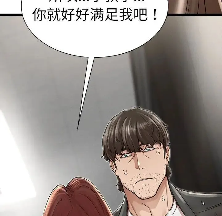 复仇 - 第3话 - page 122