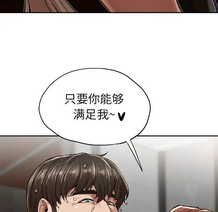 复仇 - 第3话 - page 125