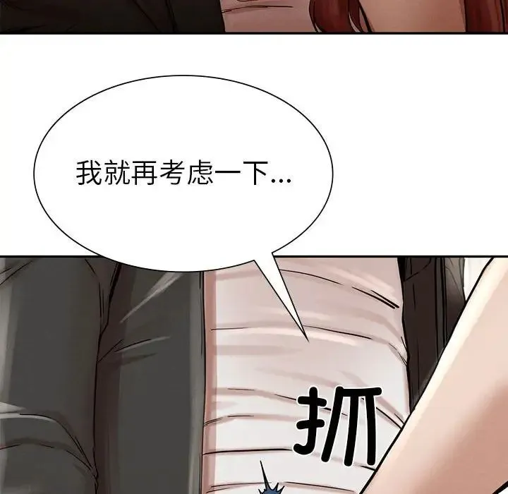 复仇 - 第3话 - page 127