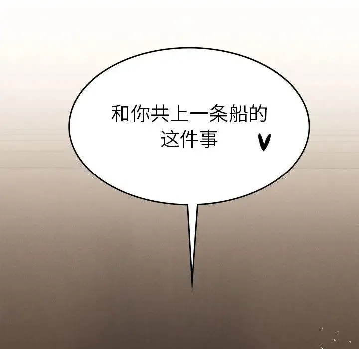复仇 - 第3话 - page 131