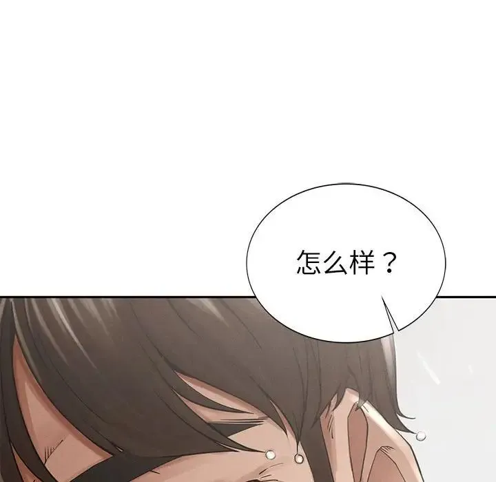 复仇 - 第3话 - page 134