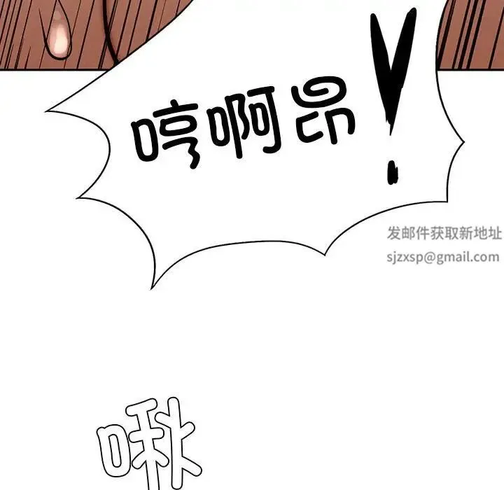 复仇 - 第3话 - page 165