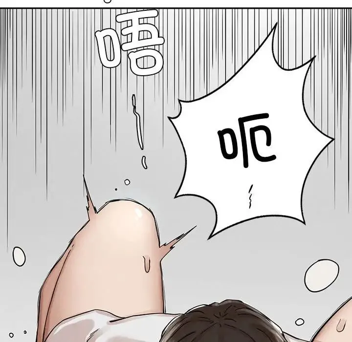 复仇 - 第3话 - page 166