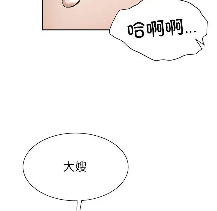 复仇 - 第3话 - page 172