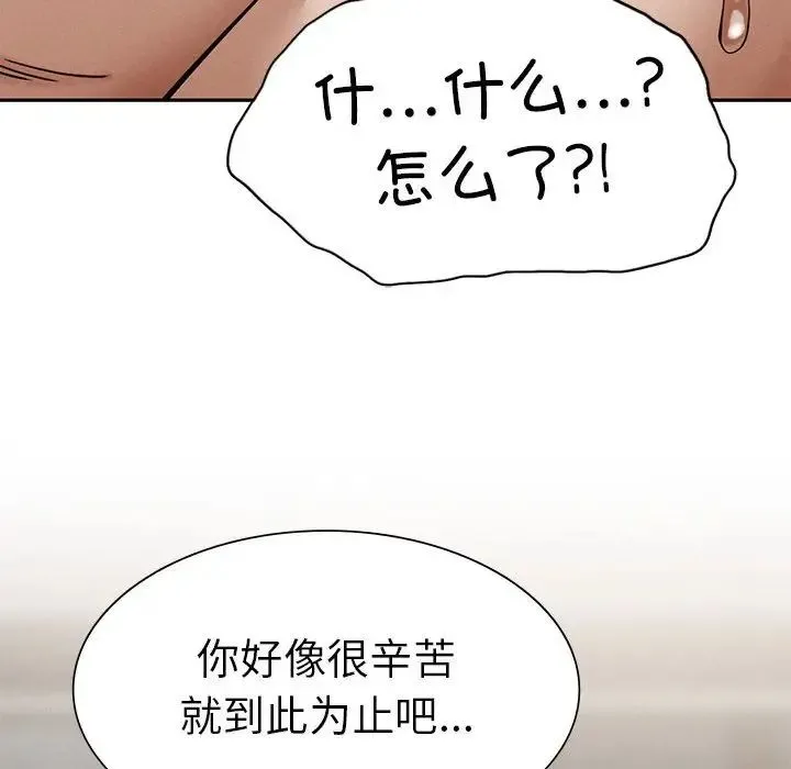 复仇 - 第3话 - page 175