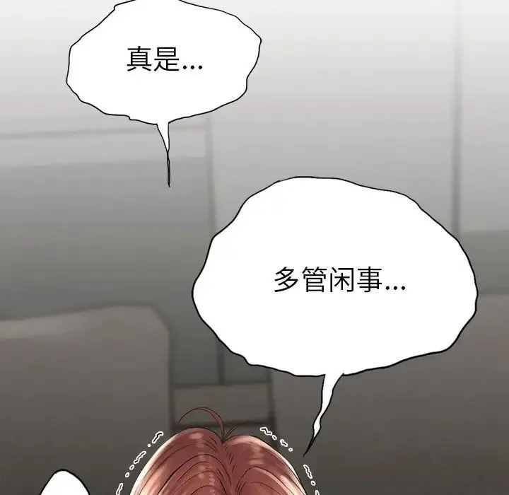 复仇 - 第3话 - page 179