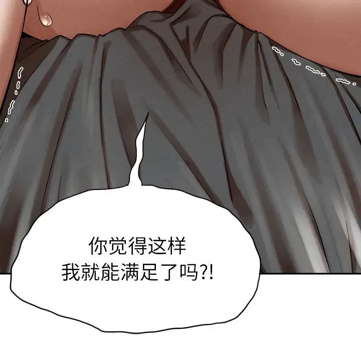 复仇 - 第3话 - page 182