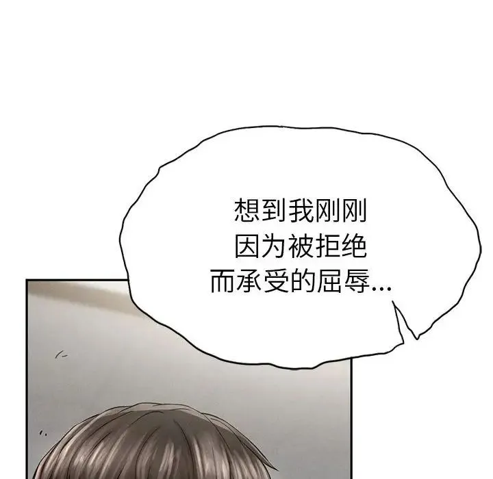 复仇 - 第3话 - page 183