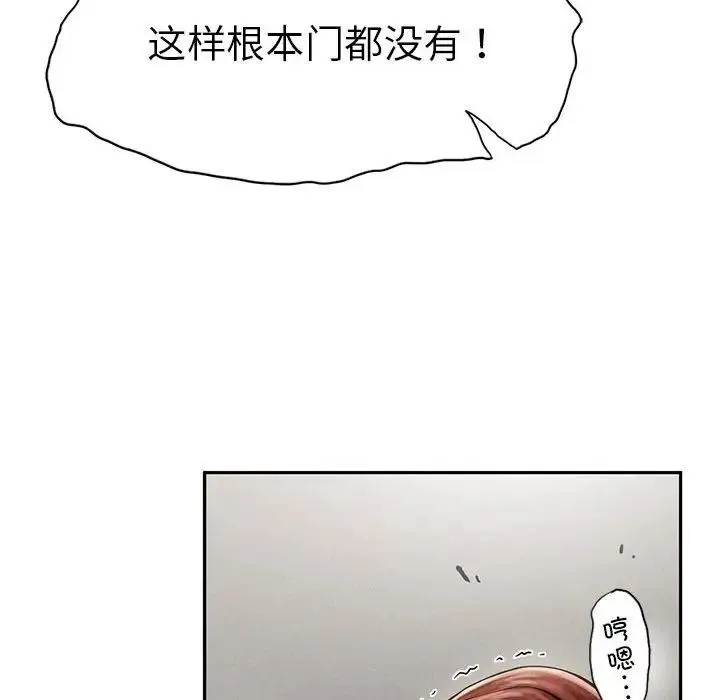 复仇 - 第3话 - page 185