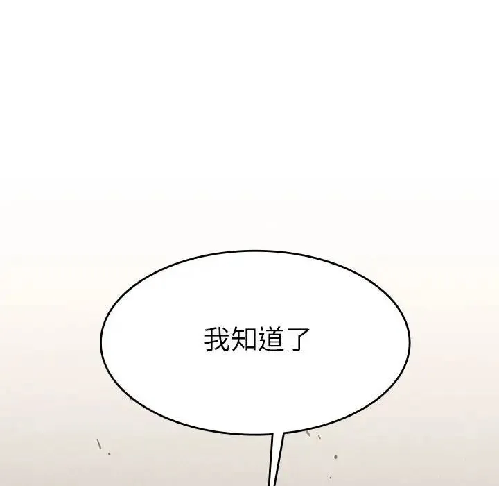 复仇 - 第3话 - page 188