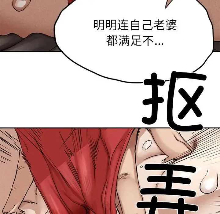 复仇 - 第3话 - page 196