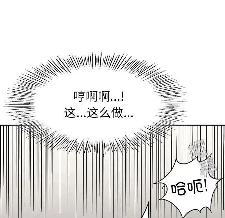 复仇 - 第3话 - page 205