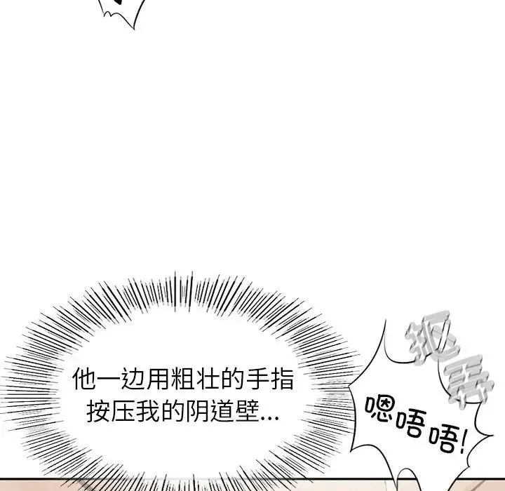 复仇 - 第3话 - page 208