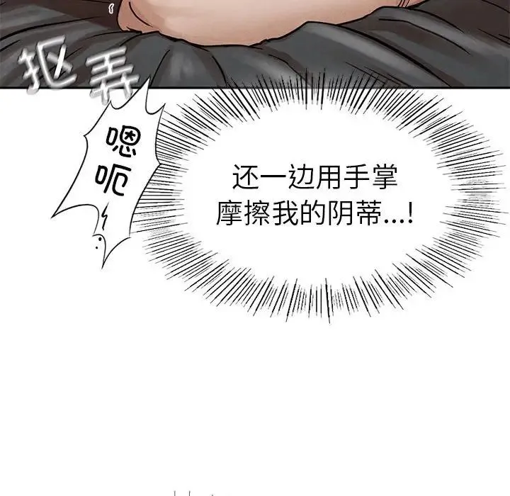 复仇 - 第3话 - page 210