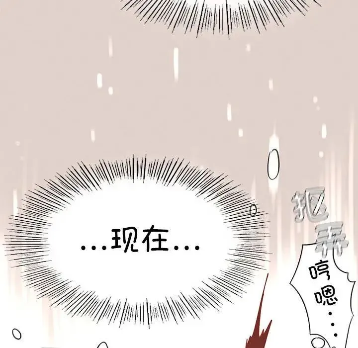 复仇 - 第3话 - page 215