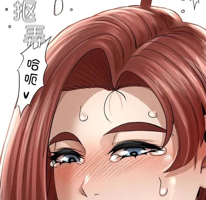 复仇 - 第3话 - page 216