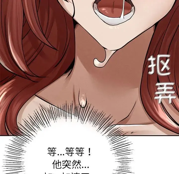 复仇 - 第3话 - page 229